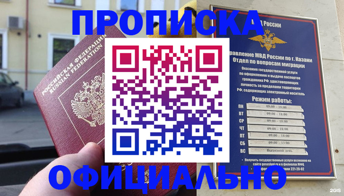 временная регистрация госуслуги в Уяре