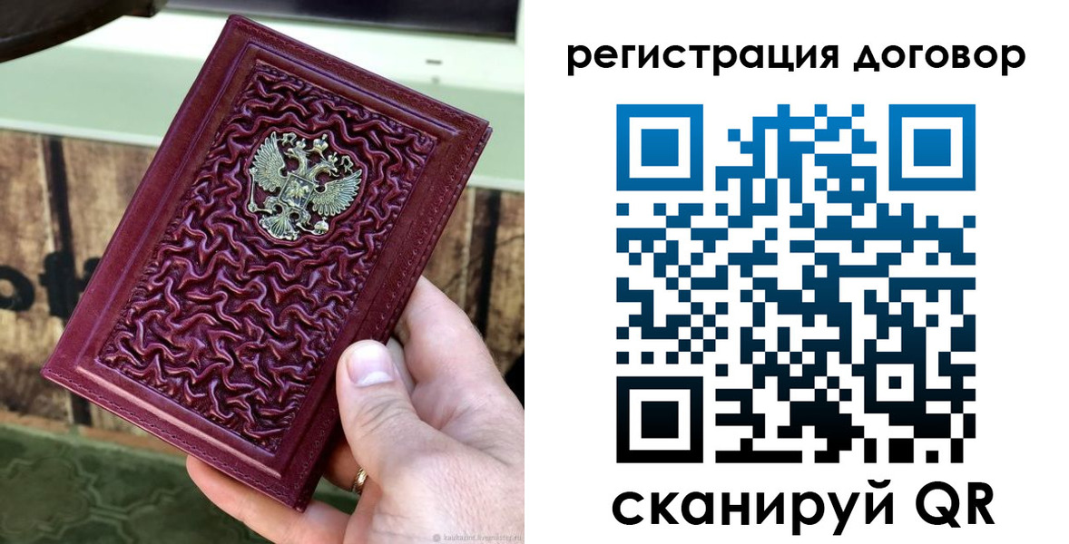 регистрация для школы в Уяре