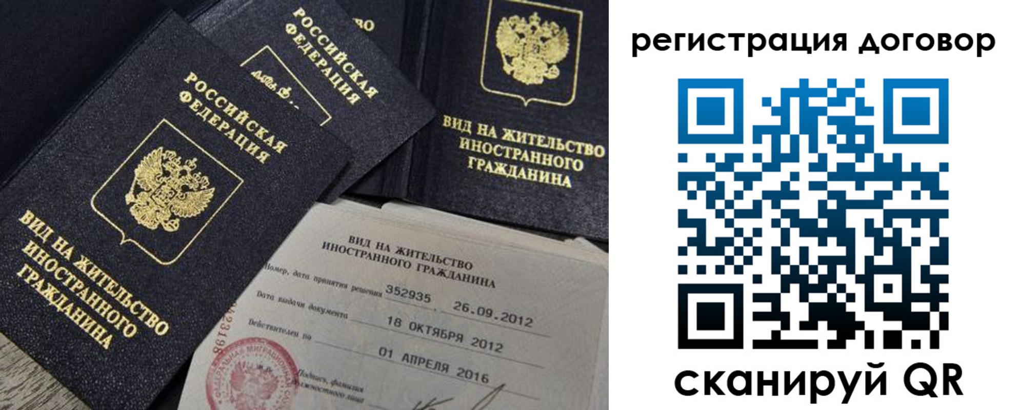 временная регистрация для всех в Уяре