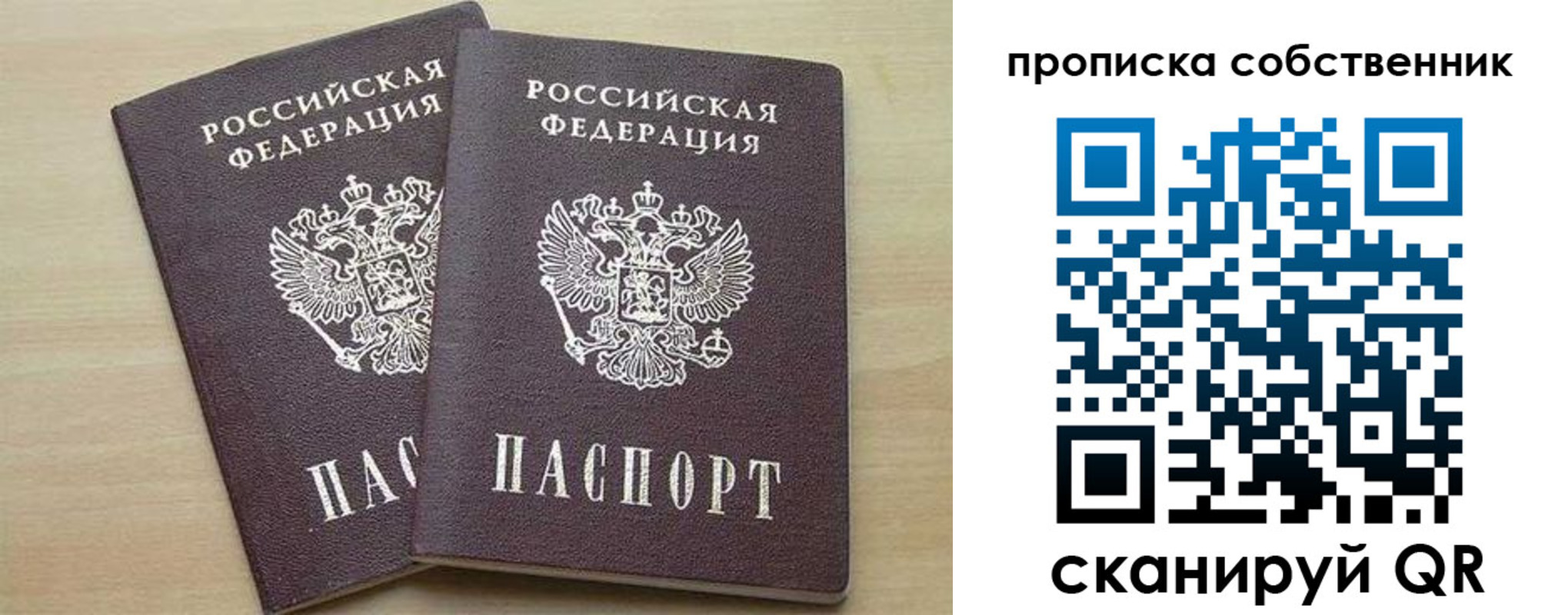 временная регистрация в квартире в Уяре