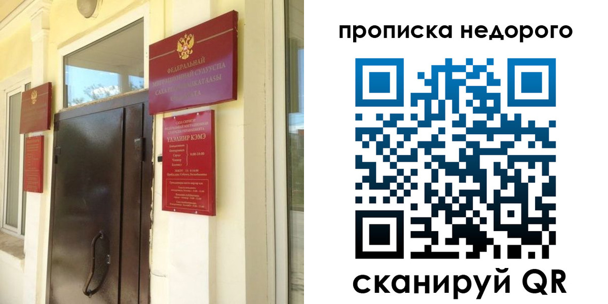 прописка поиск в Уяре