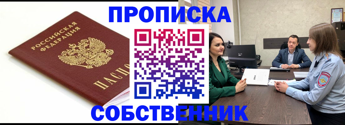 прописка поиск в Уяре