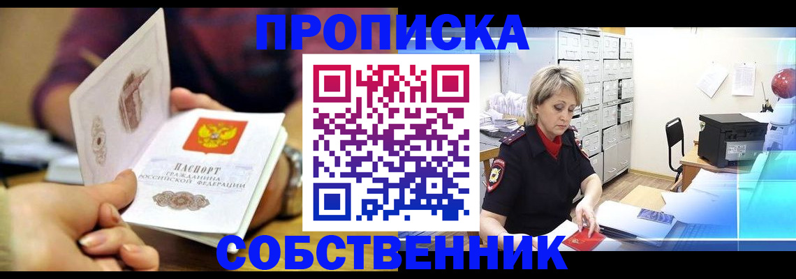временная регистрация адрес в Уяре
