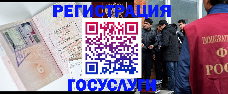 временная регистрация в квартире в Уяре