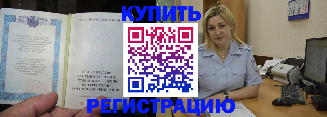 прописка регистрация в Уяре