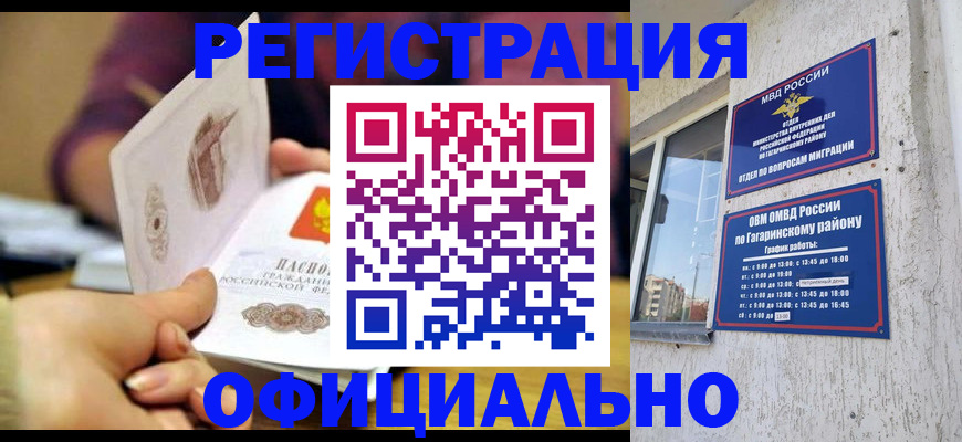 временная регистрация госуслуги в Уяре