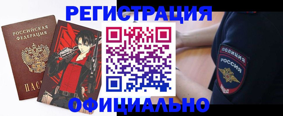 временная регистрация гарантия в Уяре