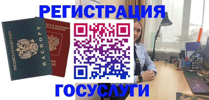 прописка иностранных граждан в Уяре