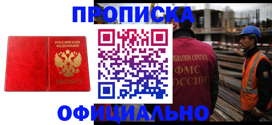 временная регистрация собственник в Уяре