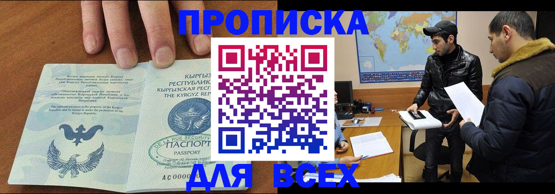 временная регистрация законно в Уяре