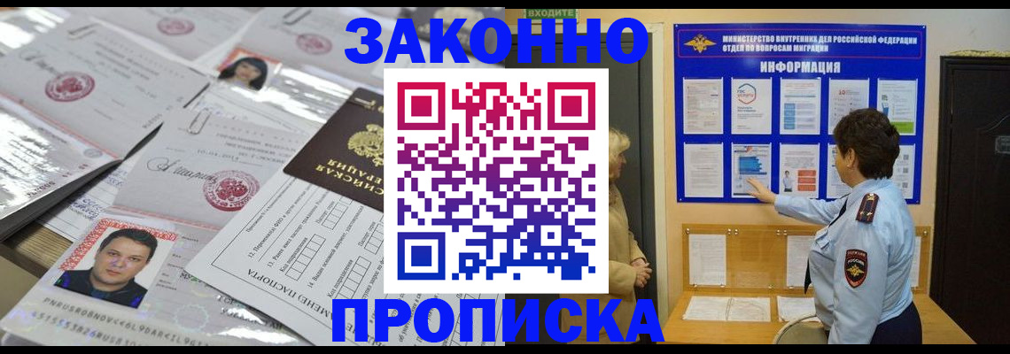 регистрация в Уяре